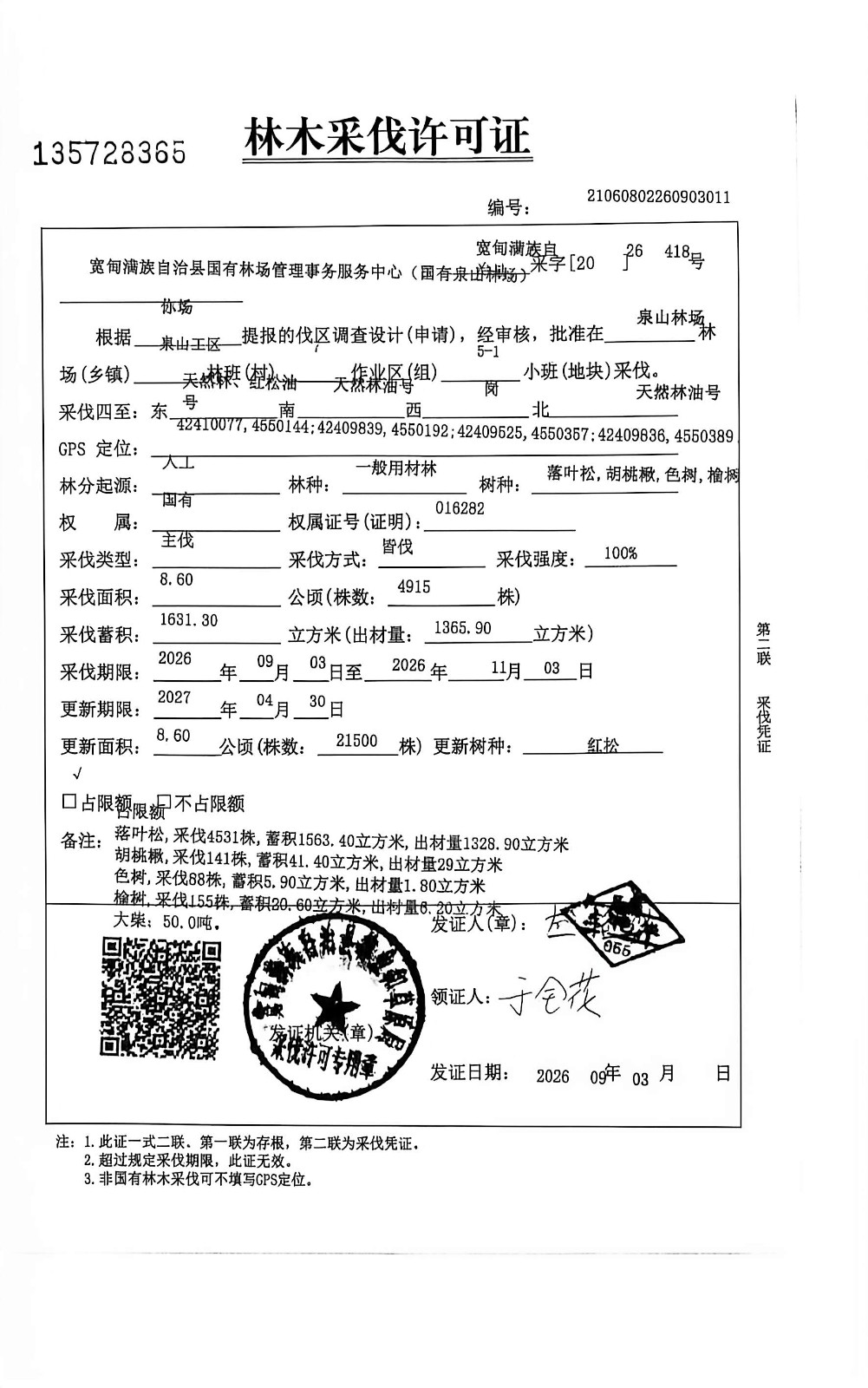 /Upload/Product/0e98ad9ea3ea485dbdb8263dde4b10db.jpg?width=200&height=148&bgcolor=fff