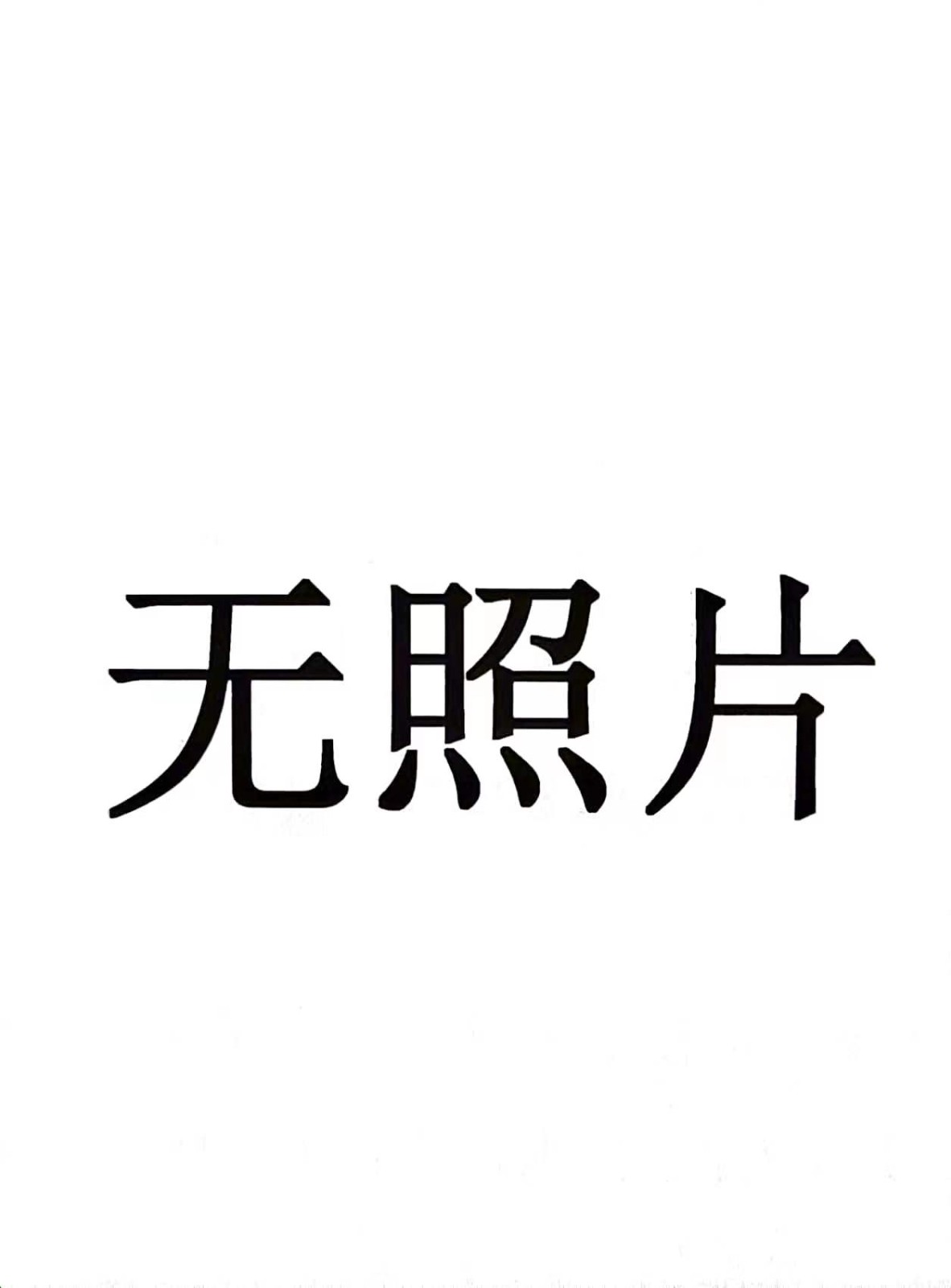 /Upload/Product/1deb405b42e8458385cc6936d938cdbd.jpg?width=200&height=148&bgcolor=fff