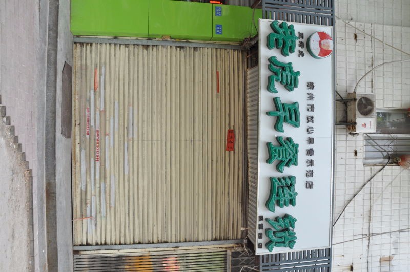 /Upload/Product/23023d0d963a4fdea5d2db502ca1153b.jpg?width=272&height=203&bgcolor=fff