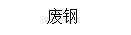 /Upload/Product/31293db9c75a482887de60e6d4b1dbc4.jpg?width=272&height=203&bgcolor=fff