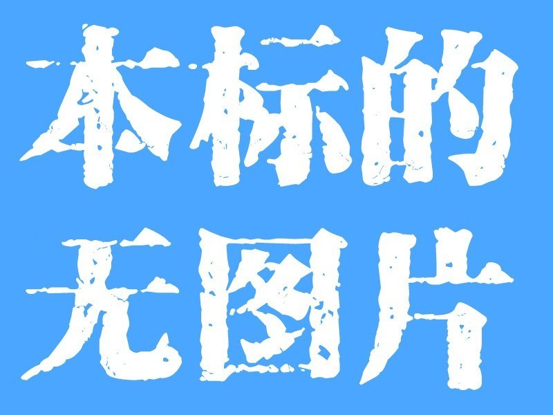 /Upload/Product/73afcdb32c684be3a9c672284b9ed532.jpg?width=272&height=203&bgcolor=fff