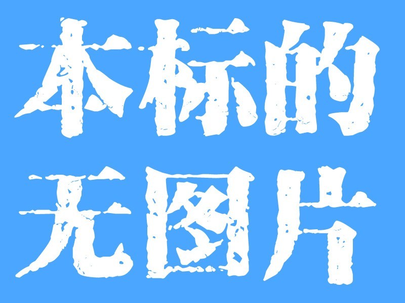 /Upload/Product/8cc1f60265be480dabff1ebc24d6d21b.jpg?width=272&height=203&bgcolor=fff