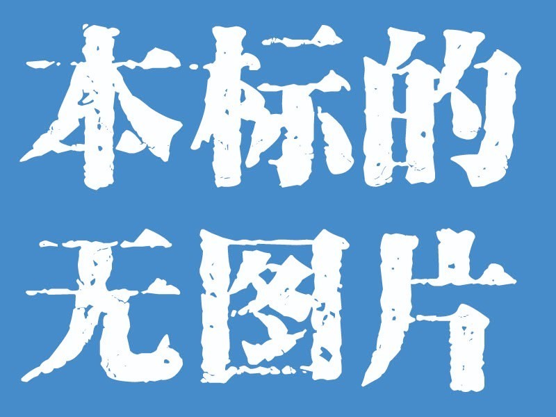 /Upload/Product/906a9169303a48ea8dbdbd65377029a9.jpg?width=272&height=203&bgcolor=fff