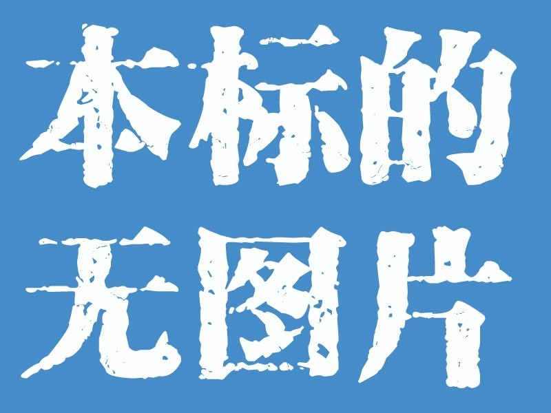 /Upload/Product/bc4f110dcebd4f0aa4f4df25700c19d2.jpg?width=272&height=203&bgcolor=fff