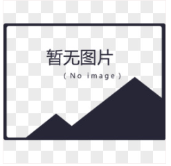 /Upload/Product/daf6f1ac14234f2a9bd3eb50eda68d1b.png?width=200&height=148&bgcolor=fff