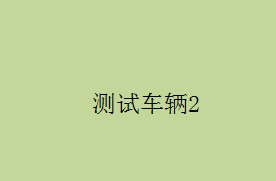 /Upload/Product/fa4bddf3984f4b3a90586ed1721f6c47.png?width=272&height=203&bgcolor=fff