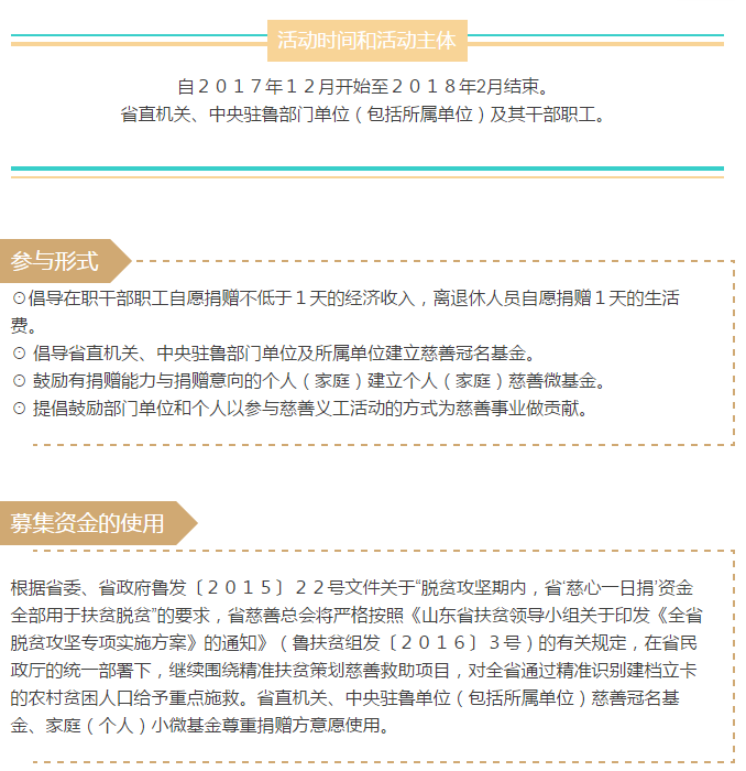 微信图片_20171208085706.png