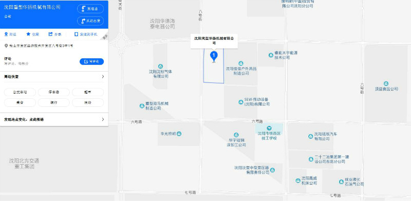 华扬机械2.jpg