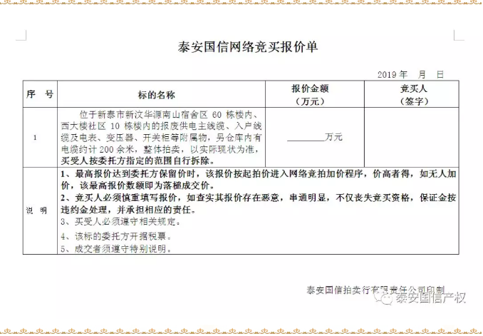 QQ截图20190730100323.png