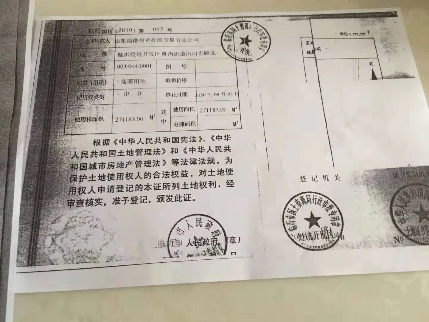 临沂2.jpg