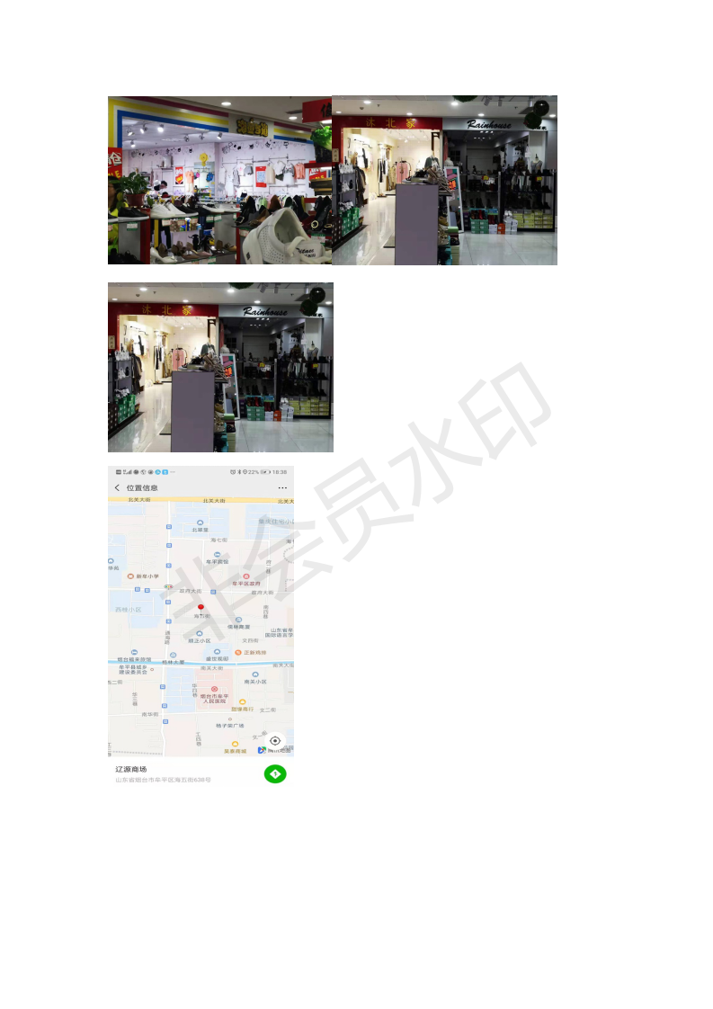 烟台农商银行债权项目招商公告_02.png