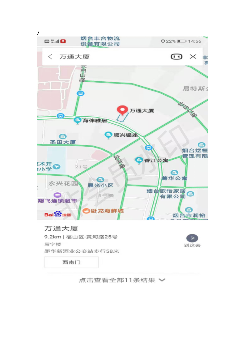 烟台农商银行债权项目招商公告_05.png