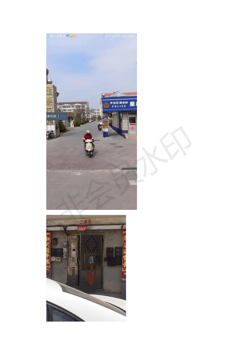 烟台农商银行债权项目招商公告_08.png