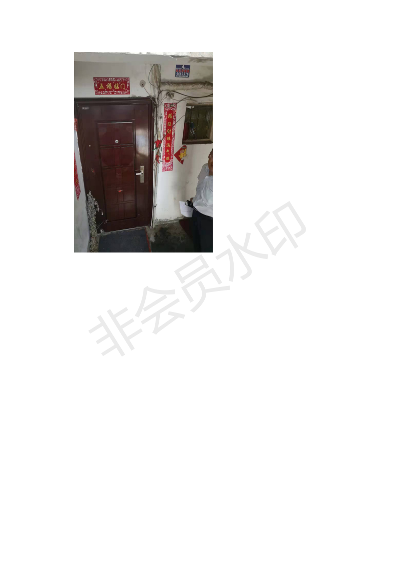 烟台农商银行债权项目招商公告_12.png