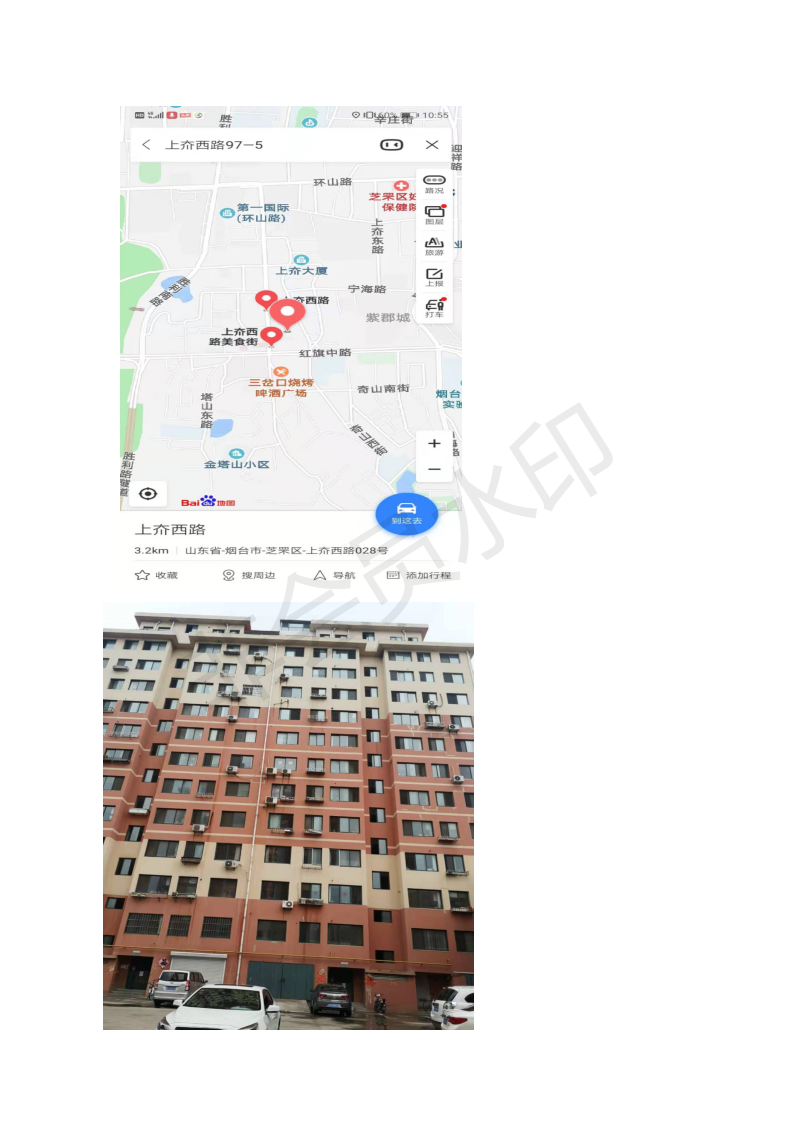 烟台农商银行债权项目招商公告_14.png