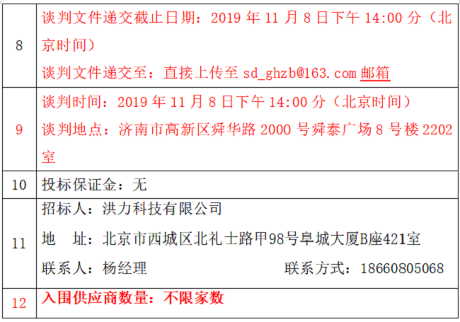 微信截图_20191030115030.png