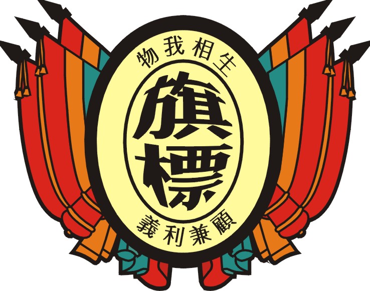 旗标logo.jpg