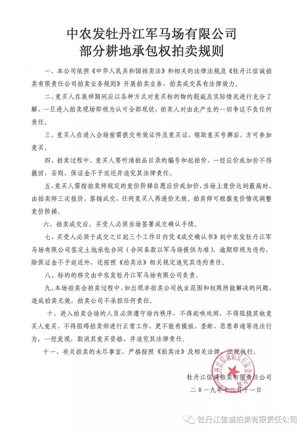 微信图片_20191214133346.jpg 微信图片_20191214133346.jpg