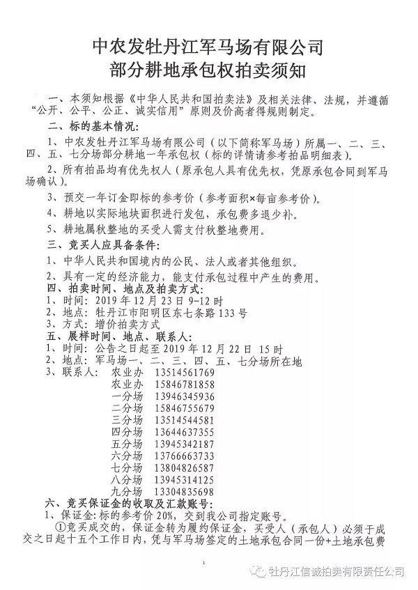 微信图片_20191214133354.jpg 微信图片_20191214133354.jpg