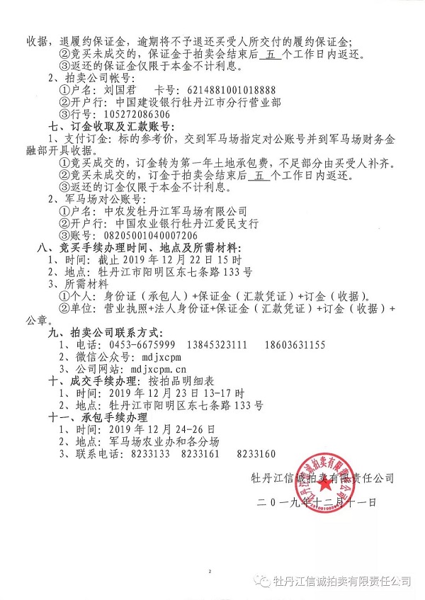 微信图片_20191214133359.jpg 微信图片_20191214133359.jpg