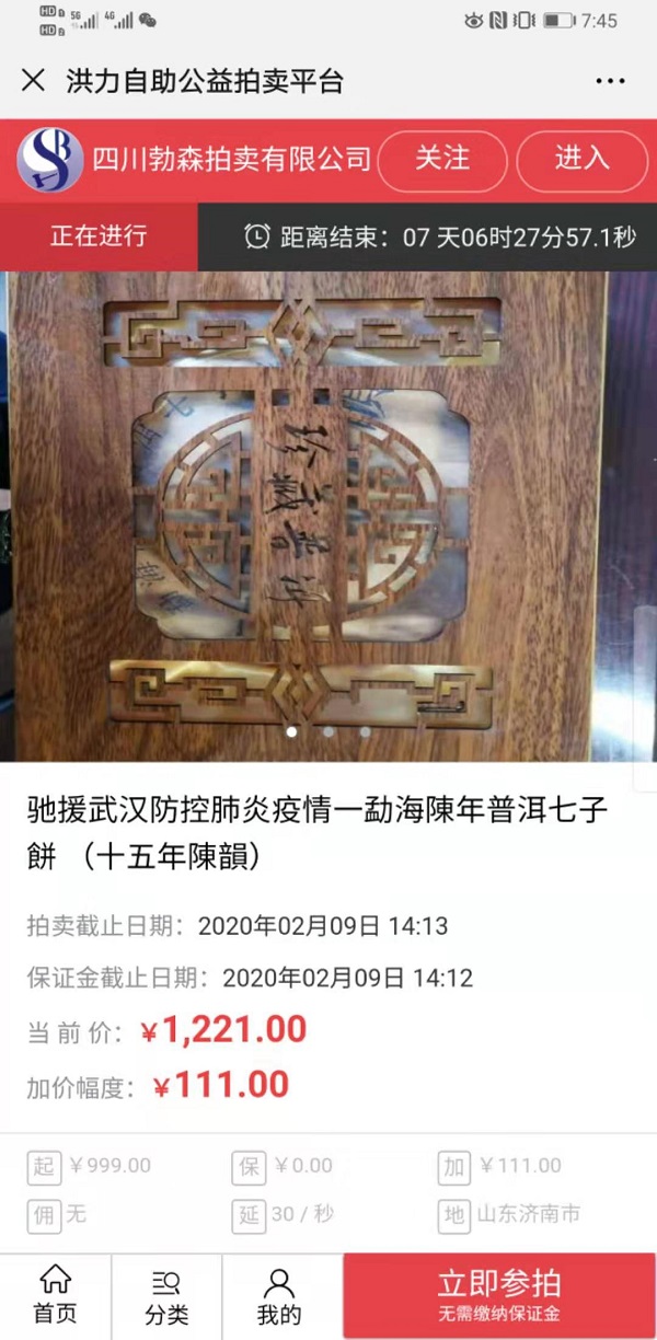 微信图片_20200202092932.jpg