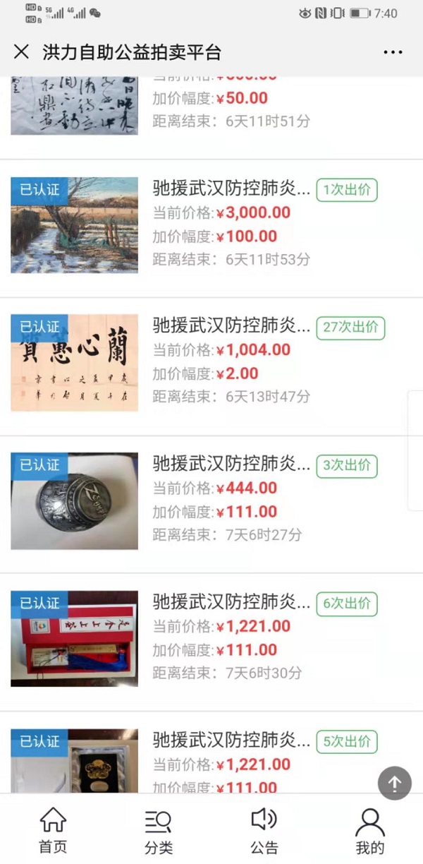 微信图片_20200202092953.jpg