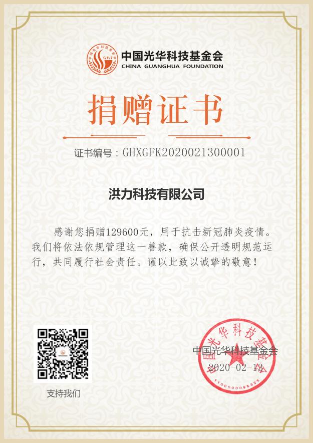微信图片_20200320124751.jpg