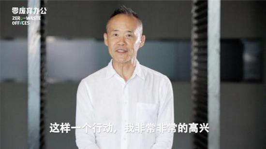 万科公益基金会理事长王石倡导“零废弃办公”