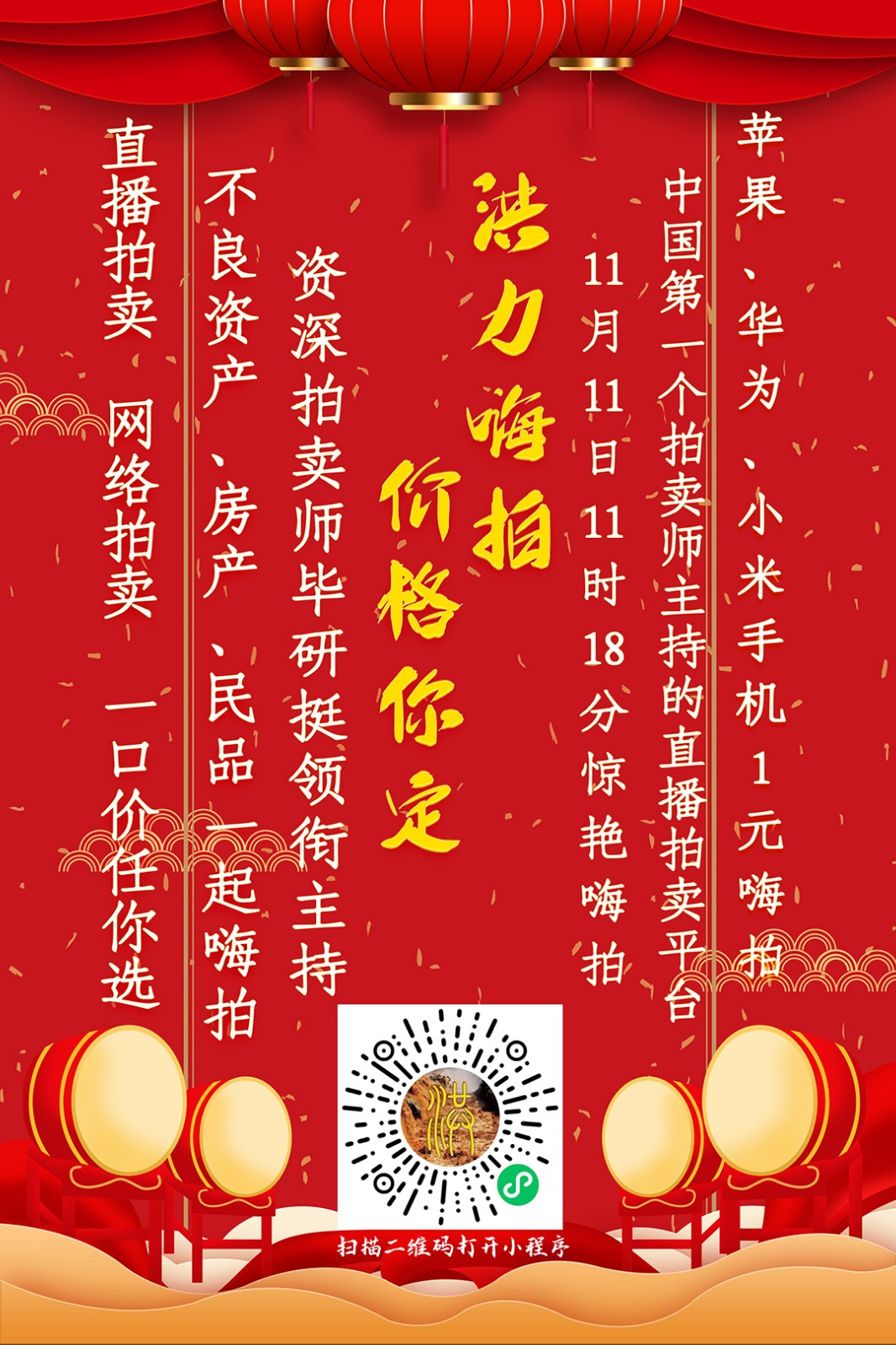 洪力嗨拍宣3.jpg
