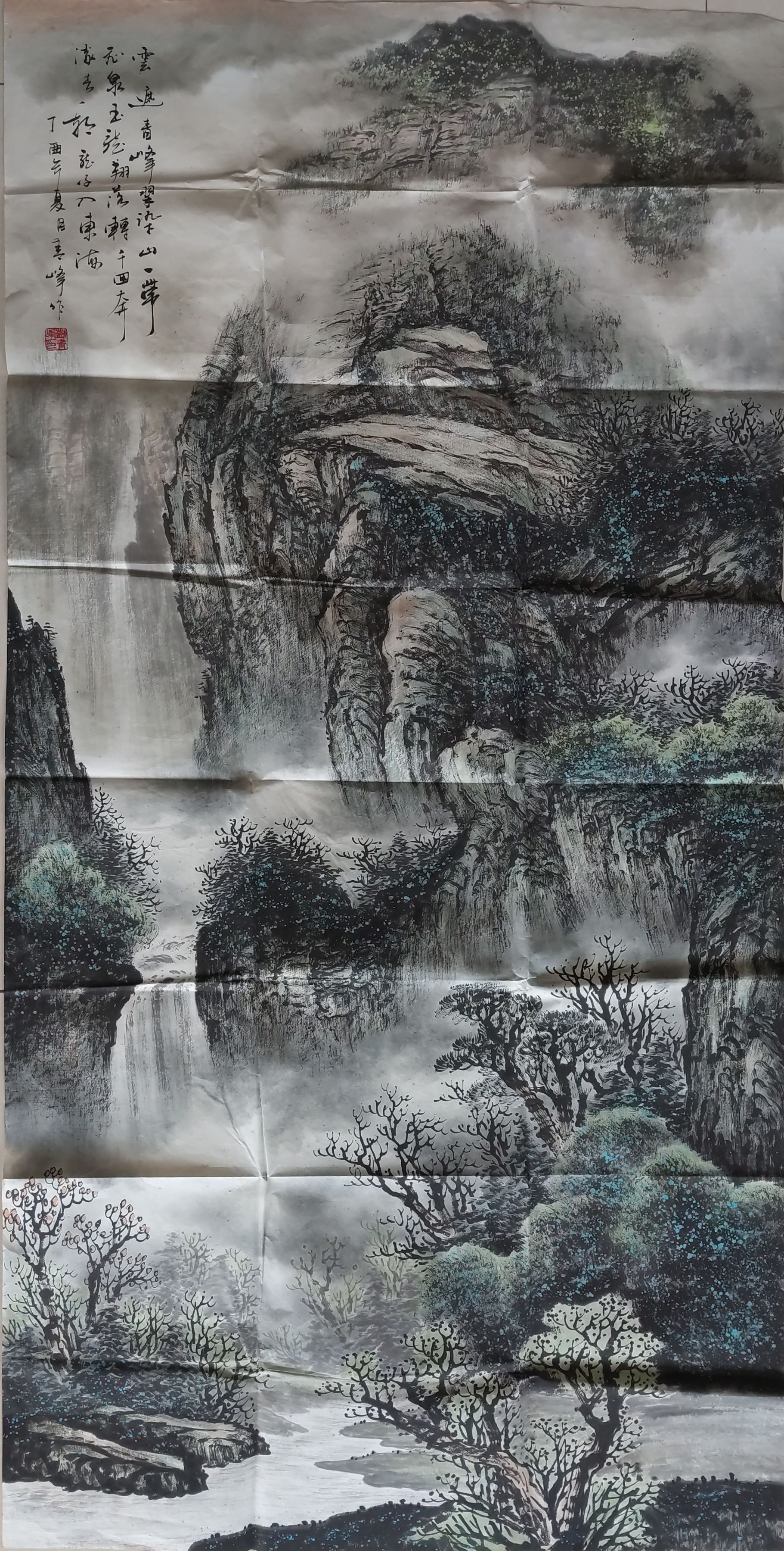 刘青峰-云遮青峰翠染山-4尺_爱奇艺.jpg