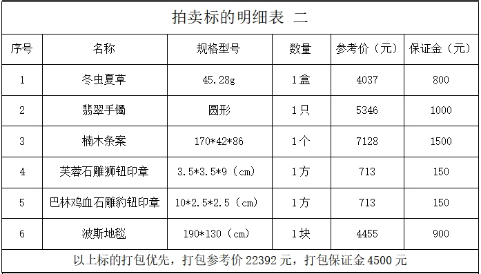 涉案截图.png