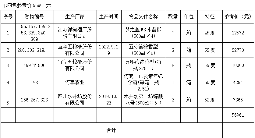 第4包新.png