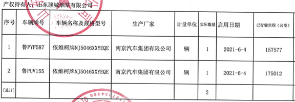 明细表.png