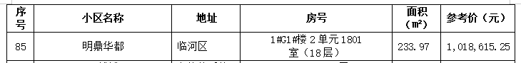 房85.png 房85.png