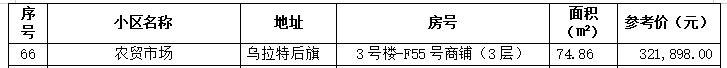 房66.png