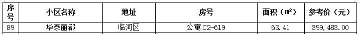 房89.png 房89.png