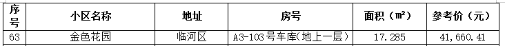 标的63.png